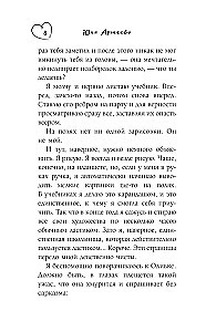 Mīlestības fizika